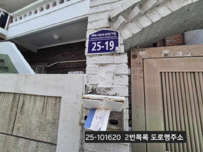 부산광역시 사상구 감전동 586-6 외 1 필지 외 1개 동