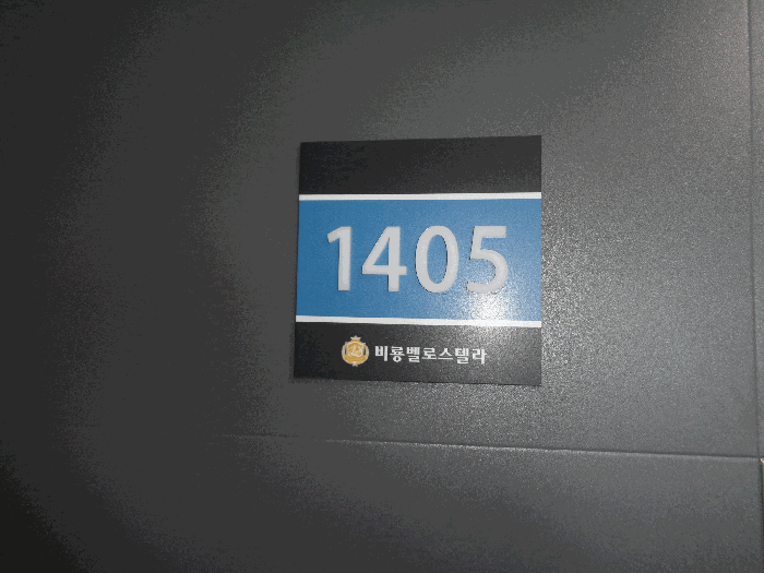 부산광역시 사상구 덕포동 416-7 비룡벨로스텔라 101동 14층1405호