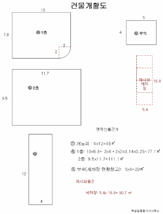 경상남도 양산시 물금읍 가촌리 532-6 외 3 필지 외 1개 동