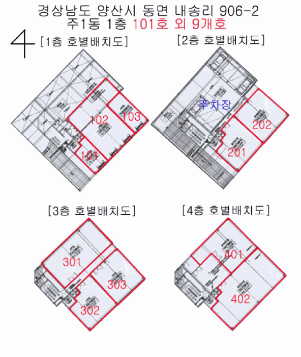 경상남도 양산시 동면 내송리 906-2 주1동  1층101호 외 9개 호