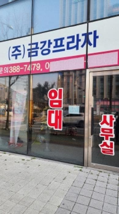 경상남도 양산시 동면 석산리 1477-7  1층103호