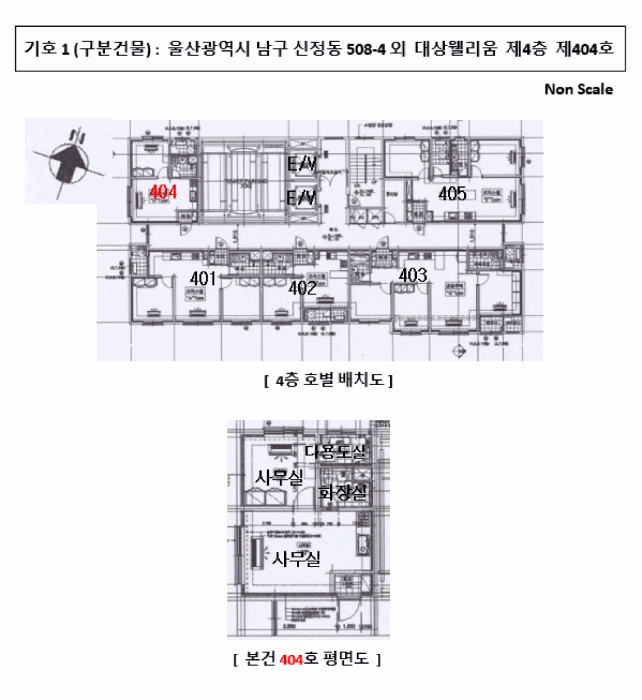 울산광역시 남구 신정동 508-4 대상웰리움  4층404호