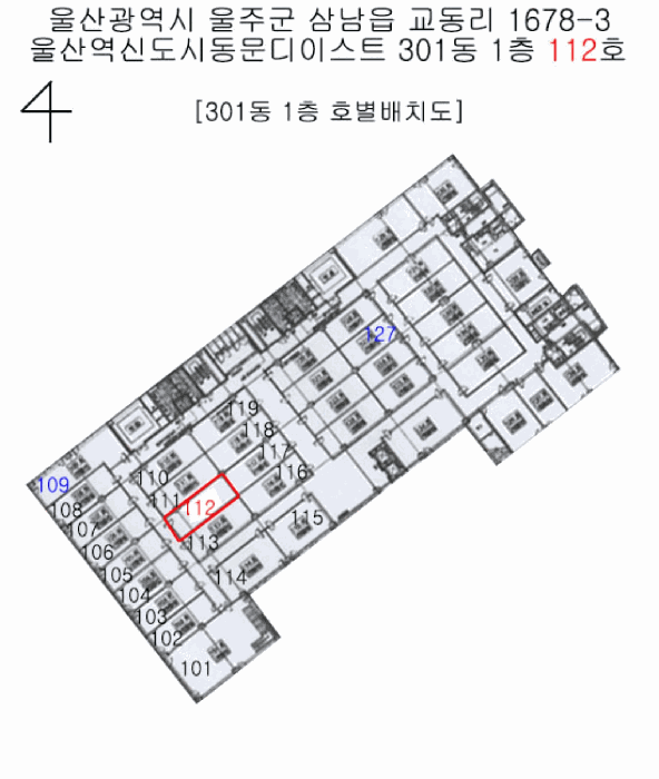 울산광역시 울주군 삼남읍 교동리 1678-3 울산역신도시동문디이스트 301동 1층112호