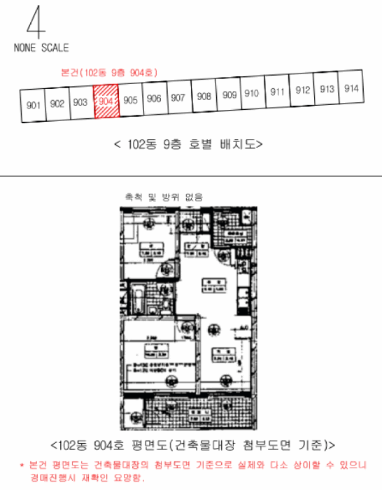 울산광역시 남구 야음동 796-17 야음신선아파트 102동 9층904호