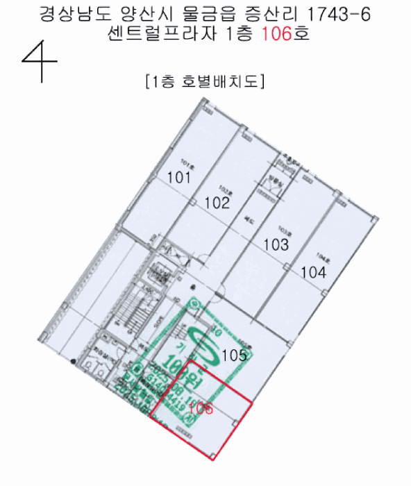 경상남도 양산시 물금읍 증산리 1734-6 센트럴프라자  1층106호