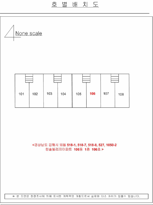 경상남도 김해시 외동 518-1 한솔빌리지아파트 106동 1층106호