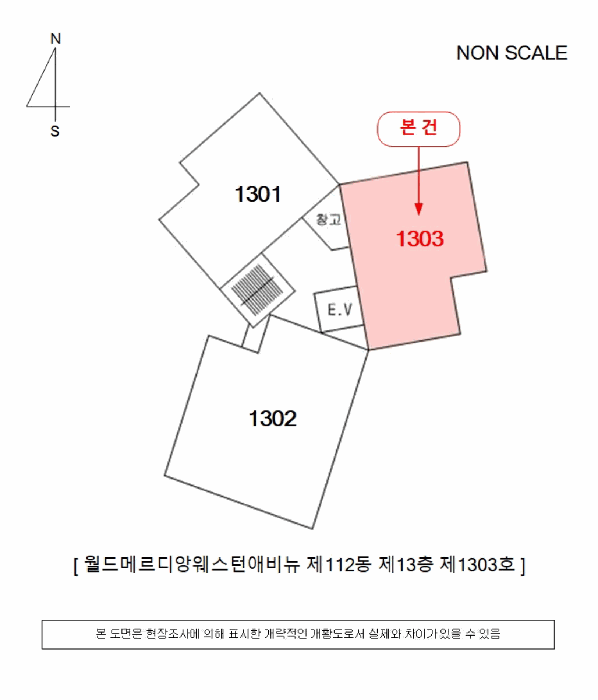 경상남도 창원시 성산구 내동 452-14 월드메르디앙웨스턴애비뉴 112동 13층1303호