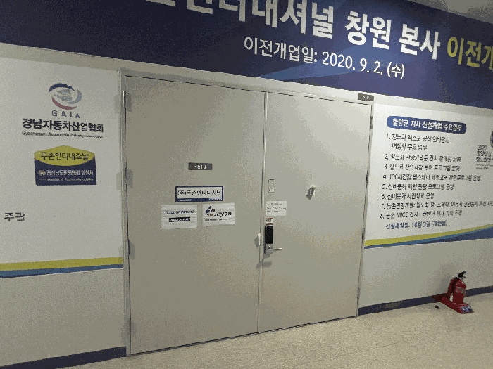 경상남도 창원시 의창구 팔용동 40-5 창원스마트업타워  5층 에프510호