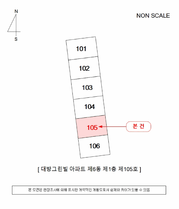경상남도 창원시 성산구 대방동 376 대방그린빌아파트 6동 1층105호