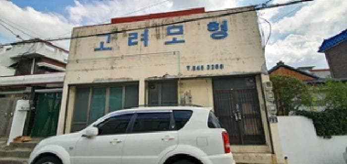 경상남도 창원시 진해구 경화동 1161-10