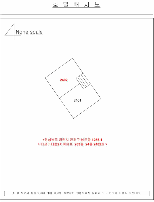 경상남도 창원시 진해구 남문동 1256-1 시티프라디움2차아파트 203동 24층2402호