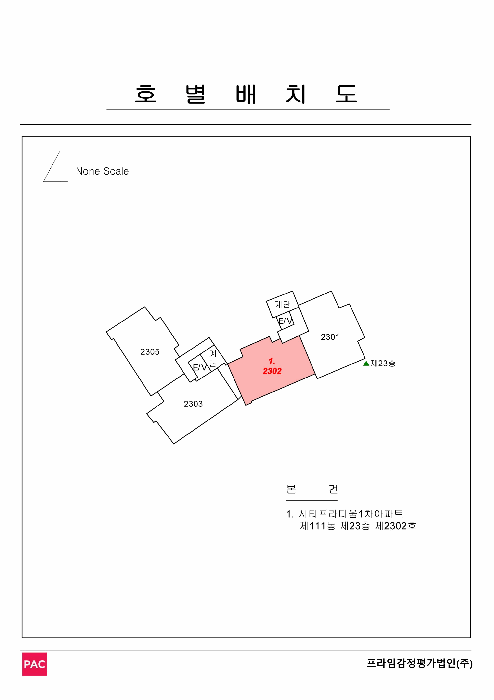 경상남도 창원시 진해구 남문동 1274-1 시티프라디움1차아파트 111동 23층2302호