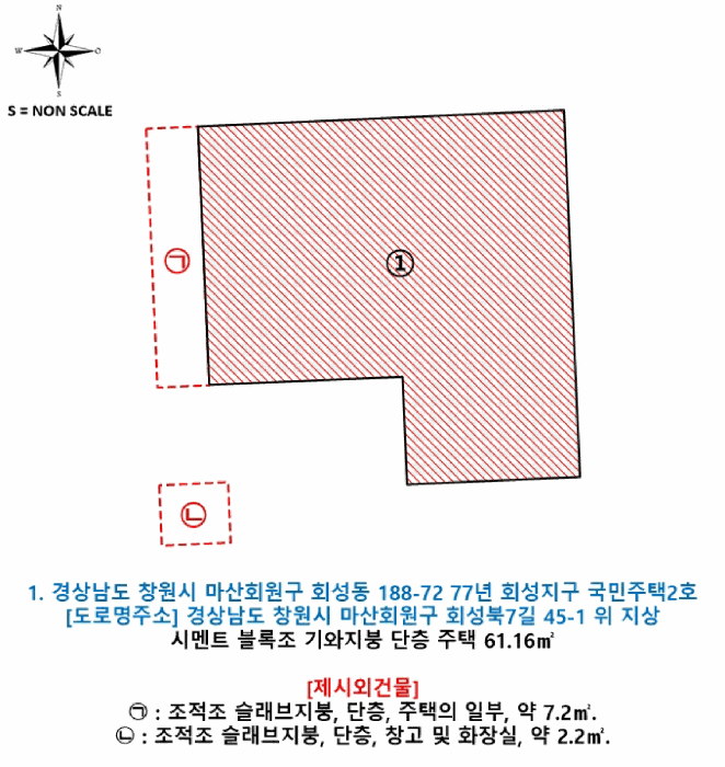 경상남도 창원시 마산회원구 회성동 188-72 77년 회성지구 국민주택2호