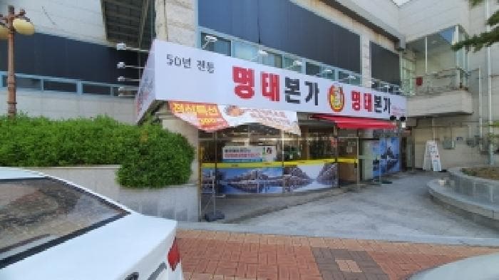 경상남도 창원시 마산합포구 중앙동2가 3-38 남명세비앙  1층 101호 외 2개 호