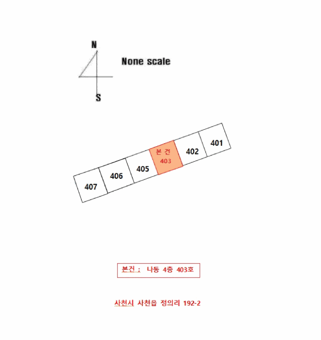경상남도 사천시 사천읍 정의리 192-2 나동 4층403호