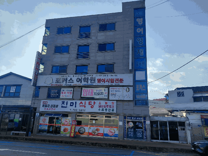 경상남도 진주시 이현동 98 외 1 필지