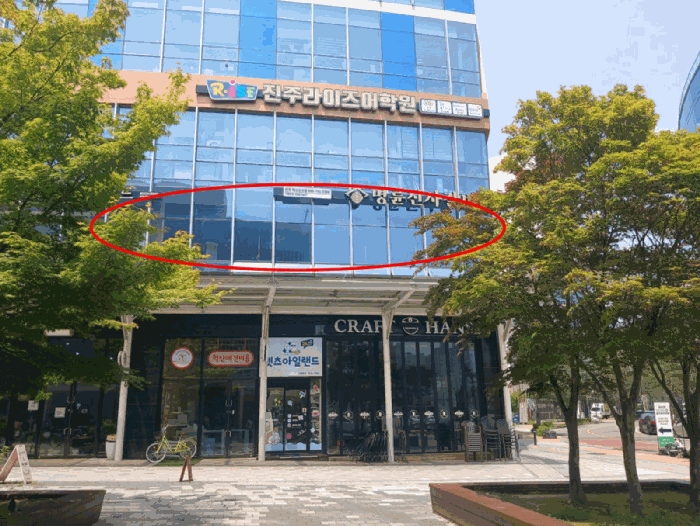 경상남도 진주시 충무공동 289-4 토원빌딩  2층201호