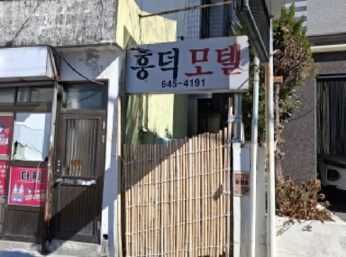 경상남도 통영시 항남동 230-4 외 1 필지