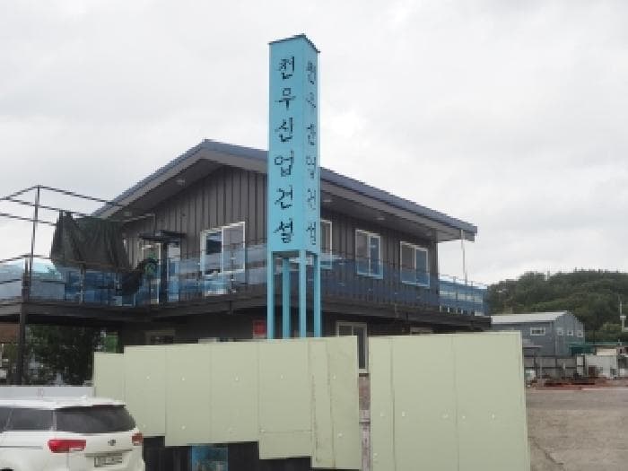 경상남도 창녕군 대합면 소야리 125-2 외 2개 동