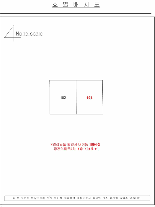 경상남도 밀양시 내이동 1594-2 궁전아파트2차  1층 101호