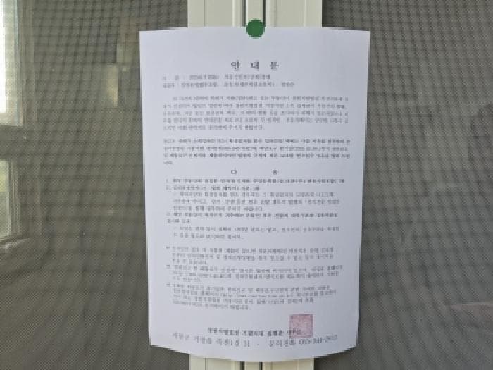경상남도 합천군 가회면 덕촌리 486