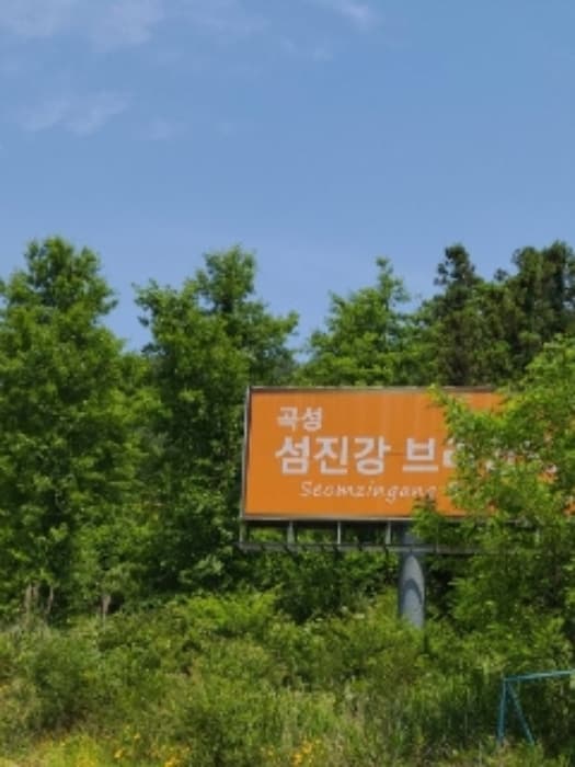 전라남도 곡성군 석곡면 곡순로 530 (헬스팜) 외 35 필지 외 1개 동
