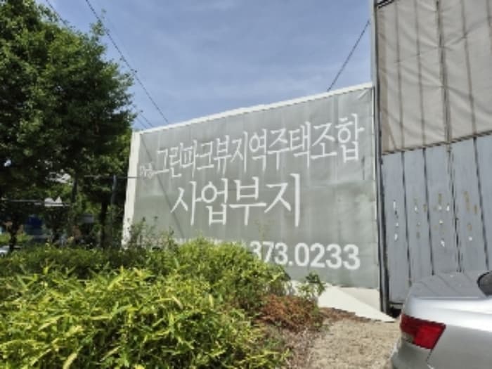 광주광역시 남구 서동 112 외 14 필지