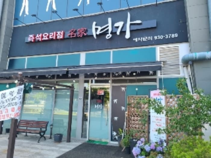 전라남도 나주시 문화로 216, 1층114호 (빛가람동,도원상가빌딩)