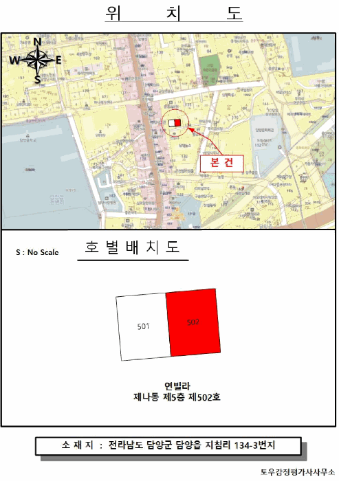 전라남도 담양군 담양읍 지침리 134-3 연빌라 나동 5층502호