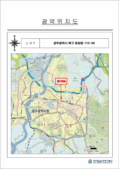 광주광역시 북구 운암동 110-80 101동 17층1703호