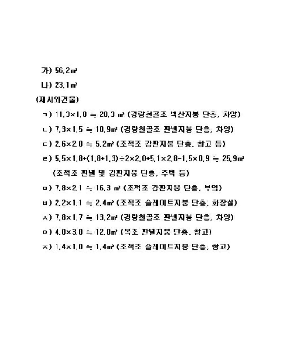 광주광역시 남구 송하동 산89-2