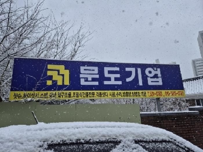 광주광역시 북구 두암동 186