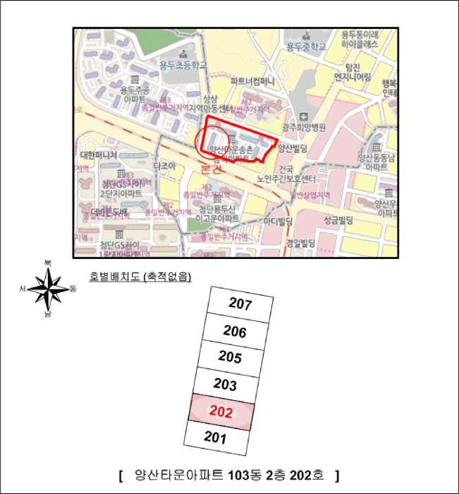 광주광역시 북구 용두동 330 양산타운아파트 103동 2층202호