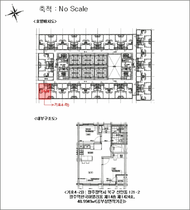 광주광역시 북구 신안동 121-2 광주역한국아델리움  6층617호