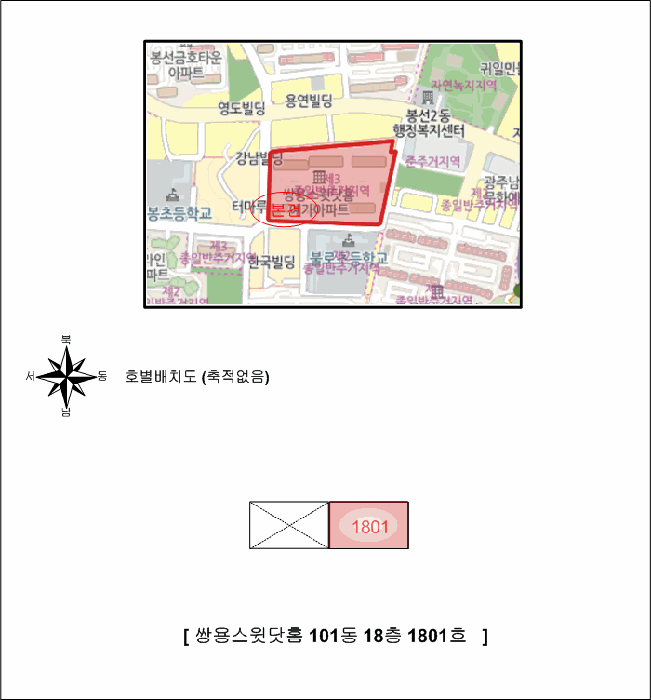 광주광역시 남구 봉선동 107 쌍용스윗닷홈 101동 18층1801호