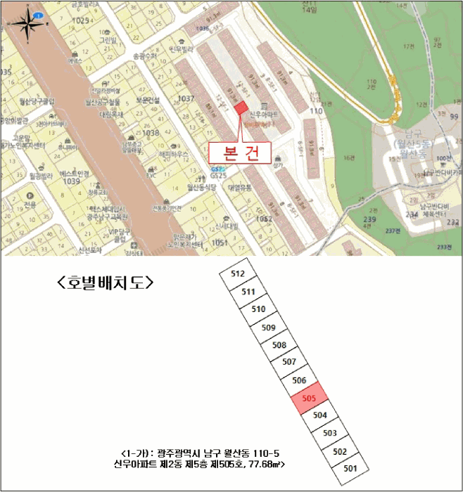 광주광역시 남구 월산동 110-5 신우아파트 2동 5층505호