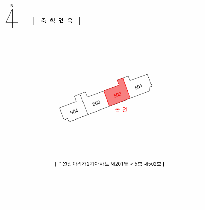 광주광역시 광산구 수완동 916 수완진아리채2차아파트 201동 5층502호