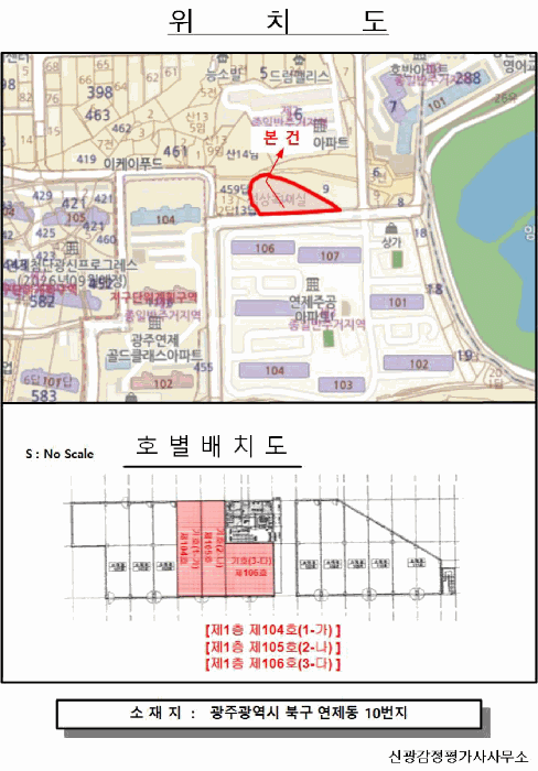 광주광역시 북구 연제동 10  1층104호