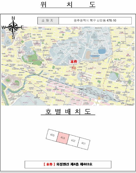 광주광역시 북구 신안동 476-10  제4층 제403호