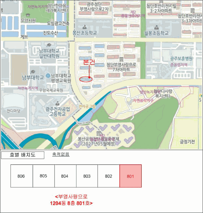 광주광역시 광산구 산월동 886-1 부영사랑으로 1204동 8층801호