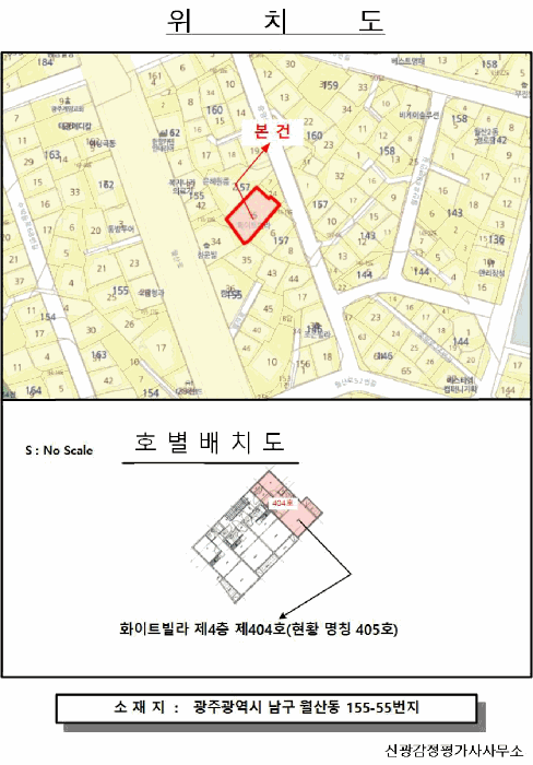 광주광역시 남구 월산동 155-55 화이트빌라  4층404호