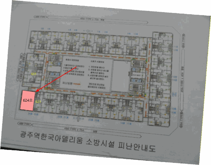 광주광역시 북구 신안동 121-2 광주역한국아델리움  6층624호