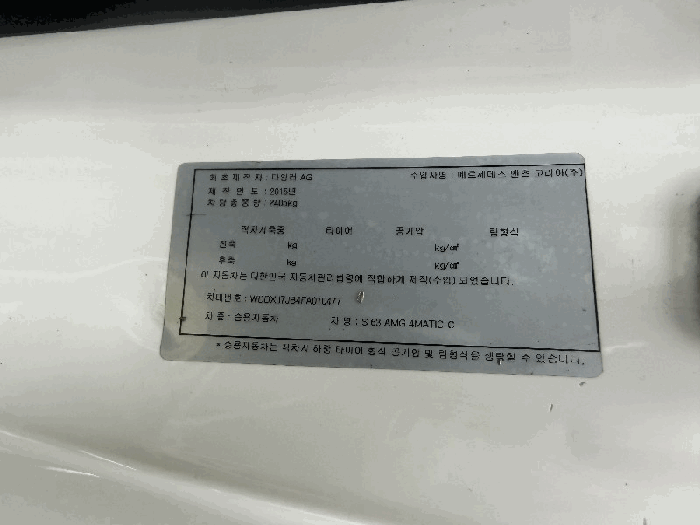 벤츠 S63 AMG 4Matic Coupe 2015년식