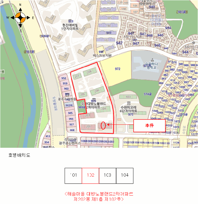 광주광역시 광산구 수완동 970 해솔마을 대방노블랜드2차아파트 202동 1층102호