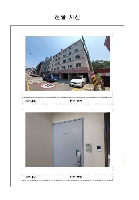 전라남도 목포시 산정로238번길 58, 에이동 4층401호 (용당동,용일그린맨션)