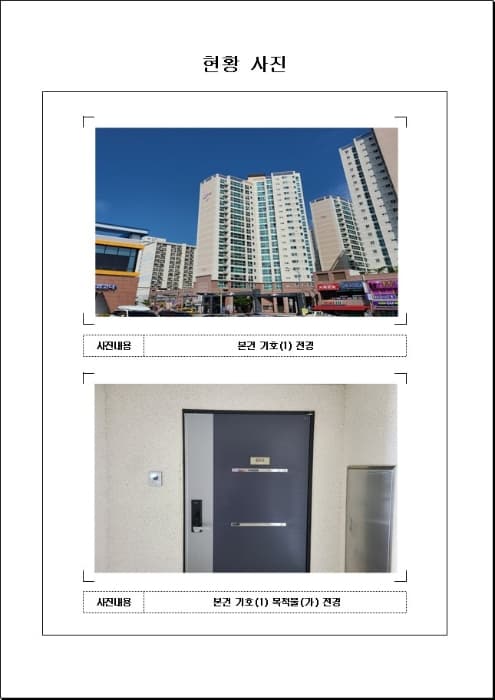 전라남도 목포시 청호로219번길 51, 701동 6층603호 (죽교동,목포죽교동신안실크밸리7차아파트)