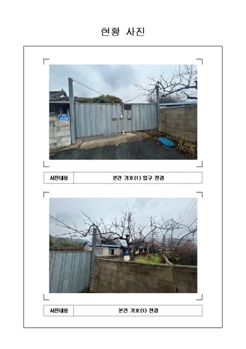 전라남도 무안군 일로읍 망월리 428-1