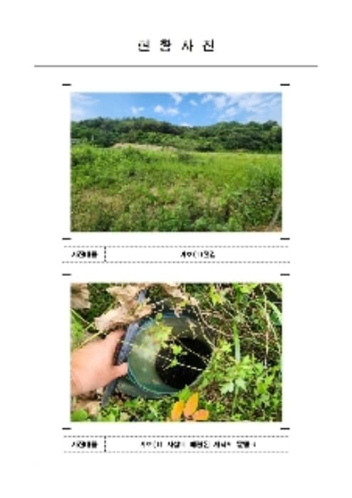 전라남도 함평군 학교면 고막리 600-21 외 1 필지