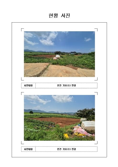 전라남도 무안군 일로읍 의산리 1815-4 외 1 필지