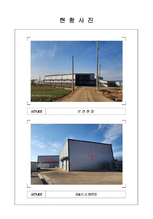 전라남도 무안군 현경면 현경평림길 90-11 외 2 필지 외 2개 동